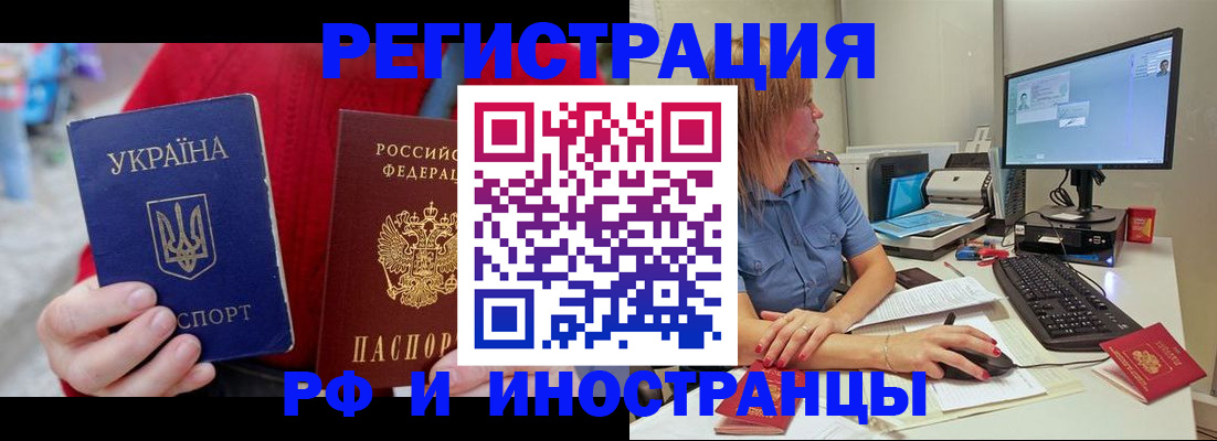 прописка законно в Дятьково