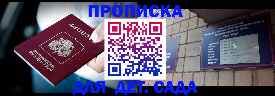 купить прописку в Дятьково