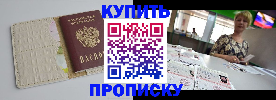 прописка штамп в Дятьково